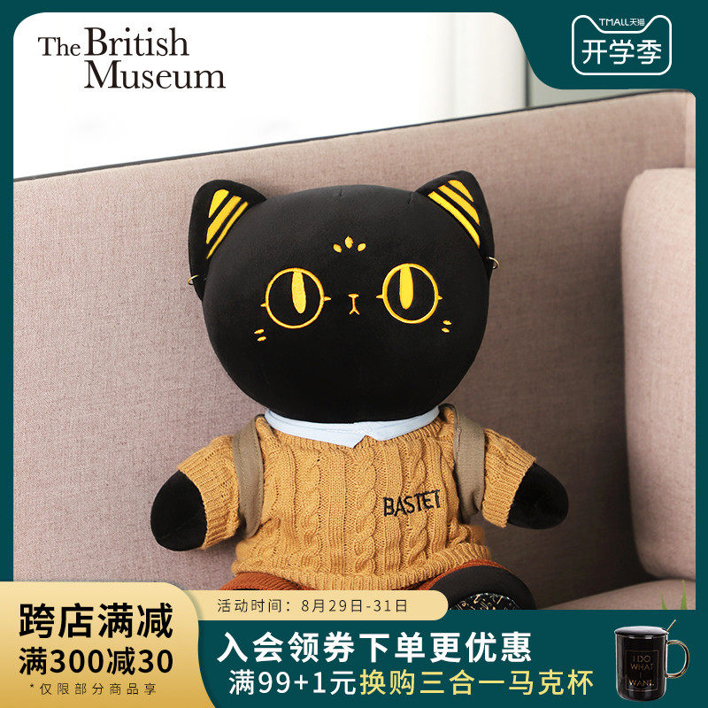 British Museum Gaia Anderson cat doll doll pillow best friend girl birthday gift for girlfriend