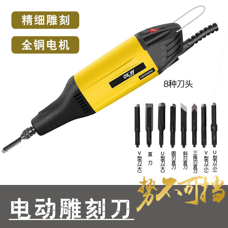 Okeway electric carpentry engraving knife wood carving tool engraving knife engraving machine chisel root carving plaque DIY bonsai