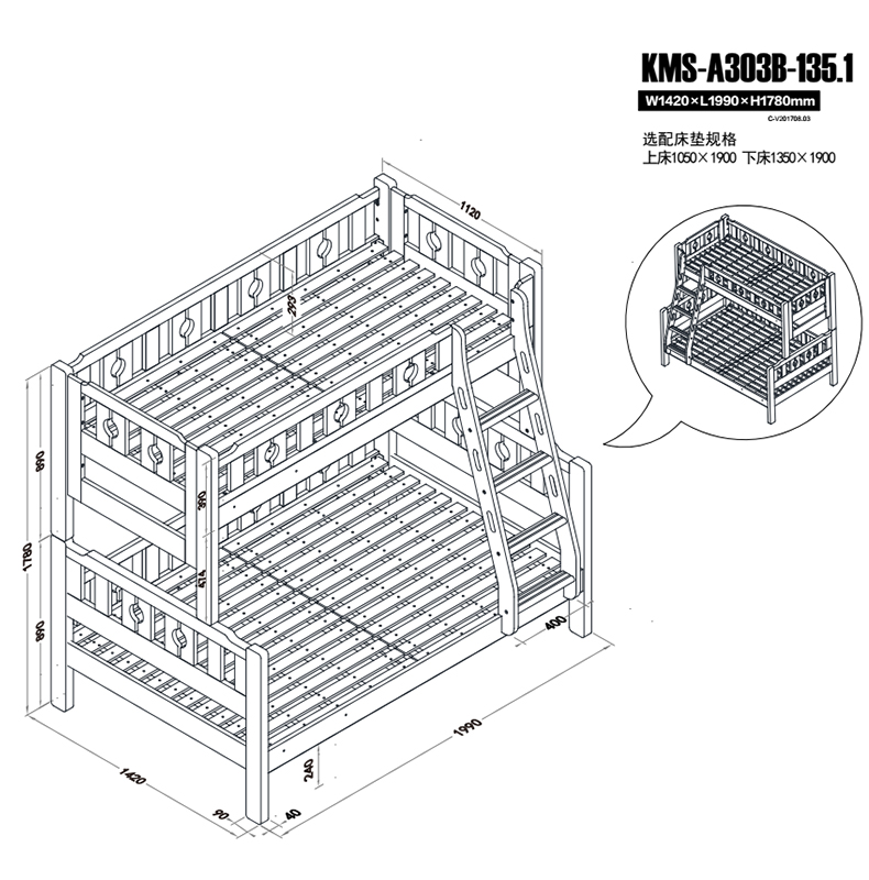可拆分高低床1.35米尺寸图.jpg