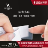 芬斯狄娜 Защитное белье, наклейка, невидимое нескользящое платье, нижнее белье, шнурок-держатель, не оставляет следов