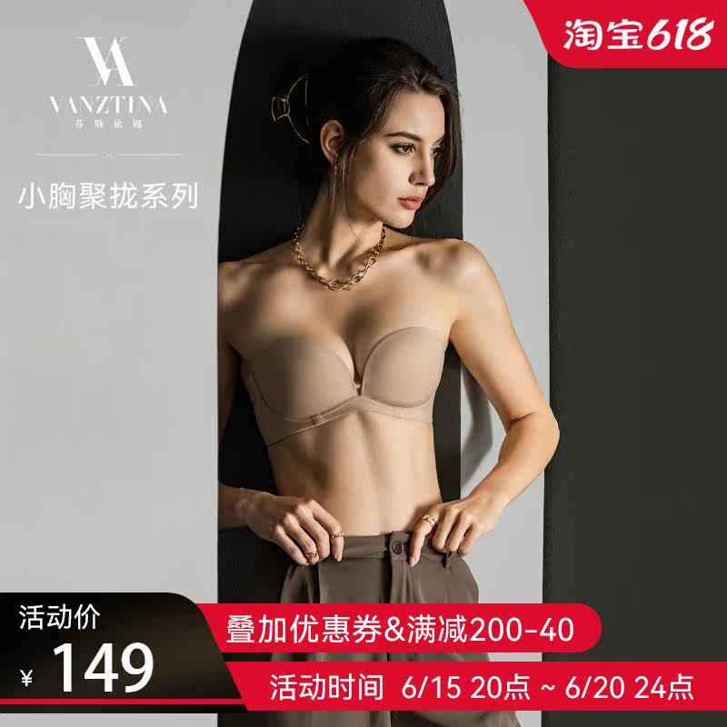 Fenstina glossy finish without shoulder strap bra deep V small chest invisible coalesce with anti-slip upper and lower thick female underwear