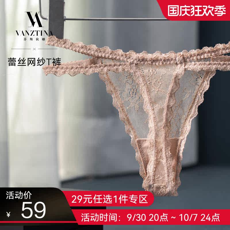 (29 yuan to choose 1 area) Fensdina lace panties women's new fashion thongs pure desire thongs