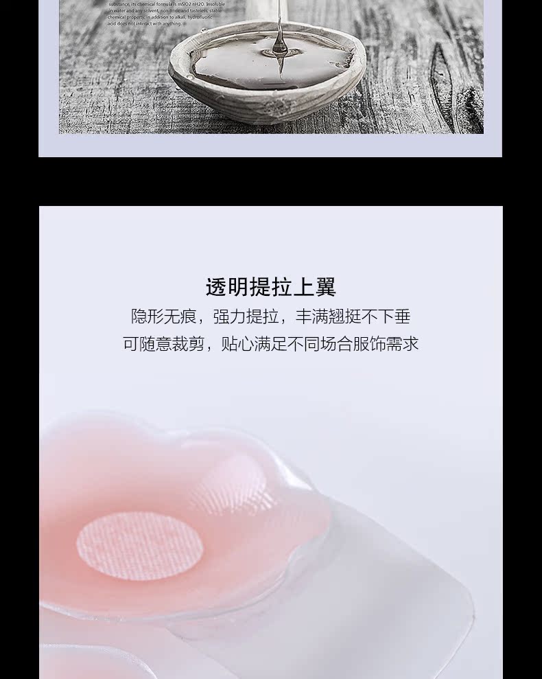 Miếng dán quầng vú áo ngực tàng hình