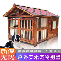 Solid Wood Outdoor Dog House Removable Wash Four Seasons Universal Dog Kennel Outdoor Dog Cage Kennel House Villa Rain-proof Large Dog Sheer