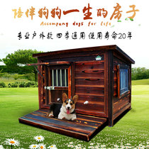 Anti-corrosive solid wood kennel large dog house wood middle large dog dog cage outdoor dog house dog house waterproof and rain-proof