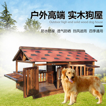 Solid Wood Large Dog House Villa Seasons Universal Outdoor Waterproof Kennel Outdoor Warm Dog Cage Rain Protection Winter Warmth
