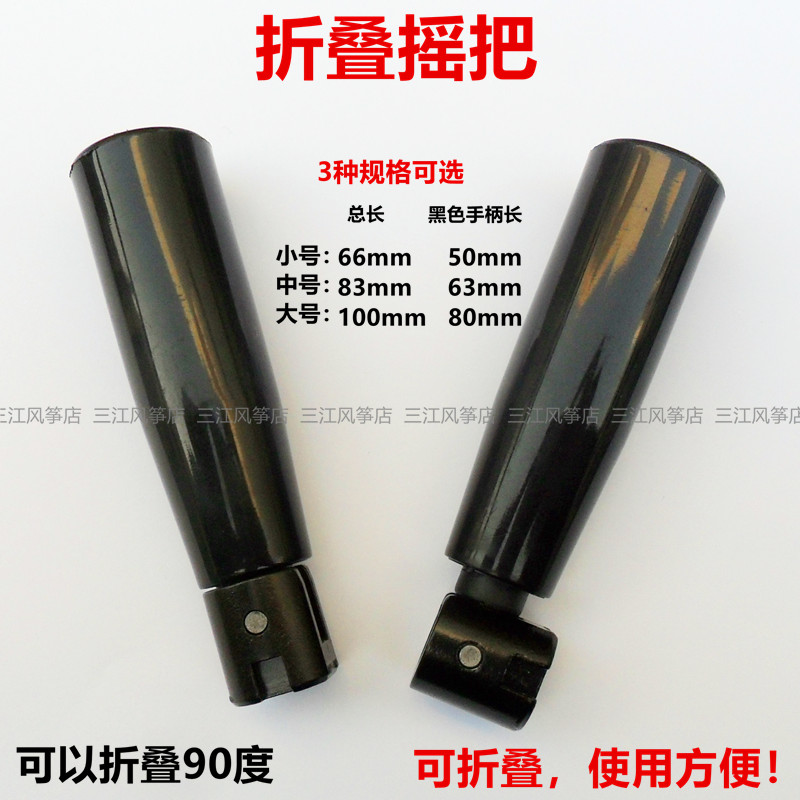Black plastic metal folding handle kite reel handle - Yuying Kite Flying Frisbee Folding Handle