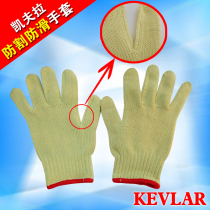 DuPont Kevlar fiber cut-resistant glass handling machinery processing kite flying gloves with high temperature resistance and enhanced scratch resistance