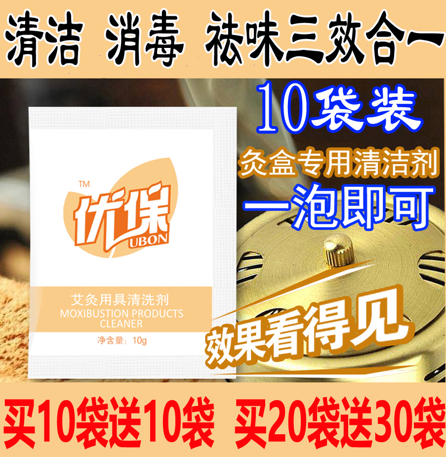 Moxibustion box Portable moxibustion cleaner Household pure copper warm moxibustion appliances to Ai oil cleaning agent disinfection to taste ten bags