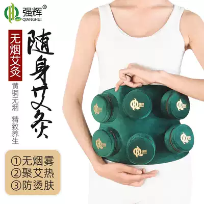 Waist and abdomen six joint moxibustion box moxibustion household fumigation Health machine smokeless hot compress bag moxa strip leaf column bag tank type