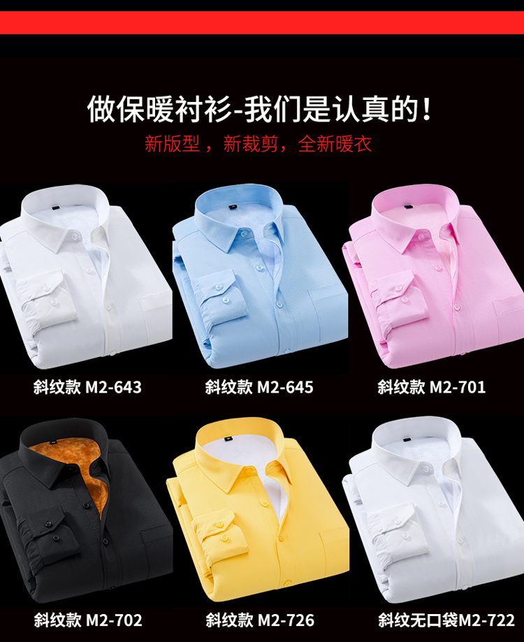 Đàn ông cộng với phân bón để tăng mùa đông áo ấm siêu lớn màu rắn kinh doanh béo phì cộng với nhung dày mặc chính thức áo sơ mi nam