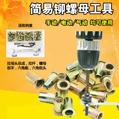 Speed leopard LM83 manual electro-pneumatic multi-purpose pull mother gun Pull rivet nut gun Rivet gun Ram gun Rivet nut gun