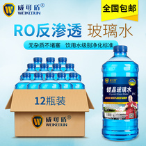 12 barrels a box of Cars Four Seasons General Winter Glass Water whole box wiper water cleaning fluid coating antifreeze type