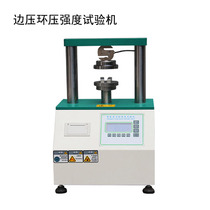 Cardboard Edge Pressure Ring Testing Machine Adhesive Strength Testing Machine Cardboard Corrugated Compression Ring Pressure Strength Test