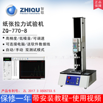 Intelligent ZQ-770-8 artificial cowhide paper electric tensile testing machine A4 paper toilet paper tensile testing machine