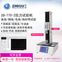 Intelligent ZQ-770-2 fishing hook fishing line electric tensile testing machine 0-100kg 1000N optional force measuring machine