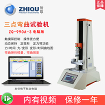 Smart ZQ-990-3 rubber three-point bending elastic modulus testing machine Plastic bending elastic coefficient strength instrument