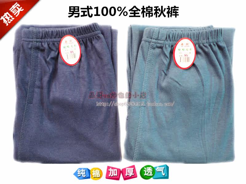 Pantalon collant Moyen-âge simple en coton - Ref 756430 Image 15