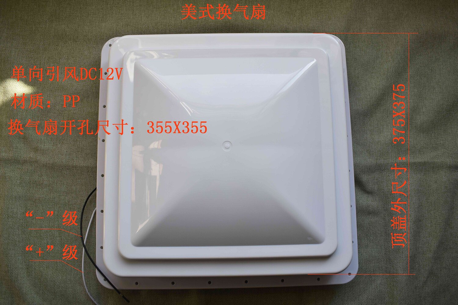 Room Vehicle Exchange Fan Single Exchangeability Window Domestic DC12v American ventilation window car accessories skylight drilling hole 355 x355
