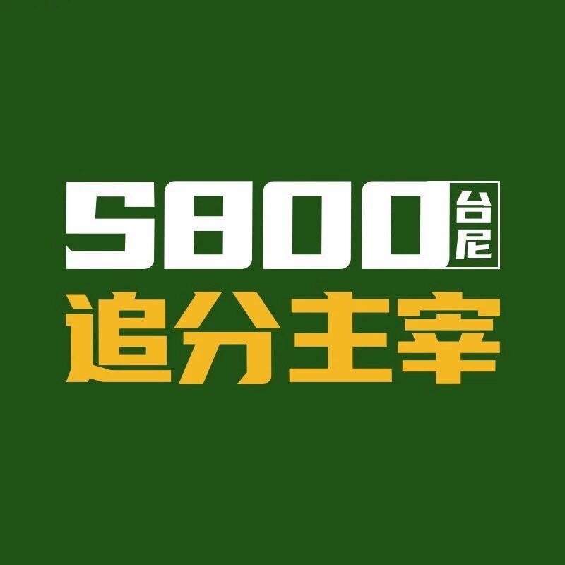 球缘阁台球用品批发