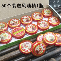 Shanghai shipping body wash with ice cream tiger head clear and cool oil Wanjin oil 3g Cool Tiantian 60 Loaded Air Supply oil fine bacteriostatic liquid