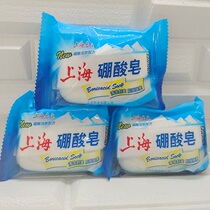 Shanghai delivery Shanghai boric acid soap 95g *3 pieces Boric acid bath soap Cleansing bath hypoallergenic Shanghai soap