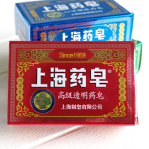 Shanghai transparent medicinal soap 130g Shanghai medicinal soap Bath soap Bath soap Hand soap Medicinal soap