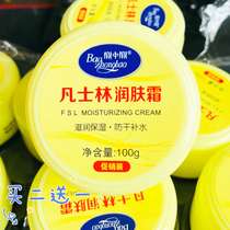 Shanghai Huanbao Zhongbao Vaseline moisturizer Antifreeze and anti-cracking foot cream 100g moisturizing moisturizing hand cream