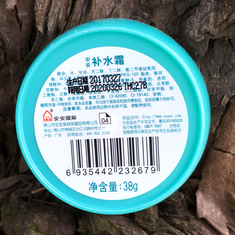 Kem dưỡng ẩm An An Kem dưỡng ẩm 38g Kem dưỡng ẩm An An Kem dưỡng ẩm Kem dưỡng ẩm Kem dưỡng ẩm - Kem dưỡng da kem dưỡng ẩm ban đêm