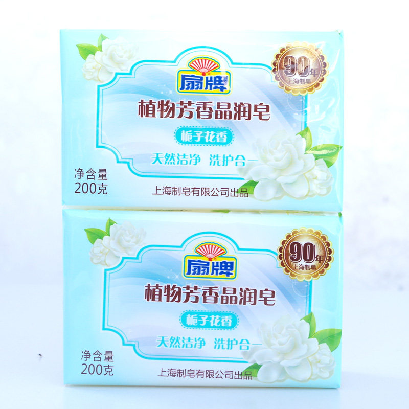 Shanghai Shipping Scallop Laundry Soap 200g * 2 Block Mounted Slats Transparent Laundry Soap Plant Aromatic Crystal Moisturizing Soap