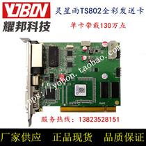 Linsn TS802D sending card LED full color display TS921 synchronous controller RV908M32 receiving card