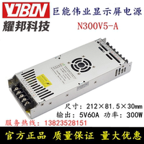Juneng Weiye 5V60A power supply N300V5-A full color display ultra-thin Chuanglian Nova receiving card