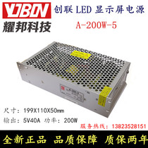 Chuanglian 5V40A 200W conventional power supply LED full color outdoor display A-200W-5 transformer high heat dissipation