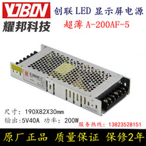 LED display ultra-thin power supply A-200AF-5 Chuanglian 200W indoor and outdoor full color single and dual color module universal