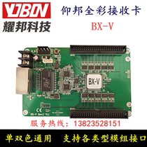 Onbon BX-V gigabit network screen capture card screen capture card bilateral 50PIN interface for all kinds of monochrome full color board