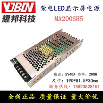 Rongdian power LED display 5V40A ultra-thin MA200SH5 Chuanglian Lingxing Rain Nova Yangbang Carlite