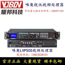Viacom LVP505 video processor LED full color display splicer signal switching