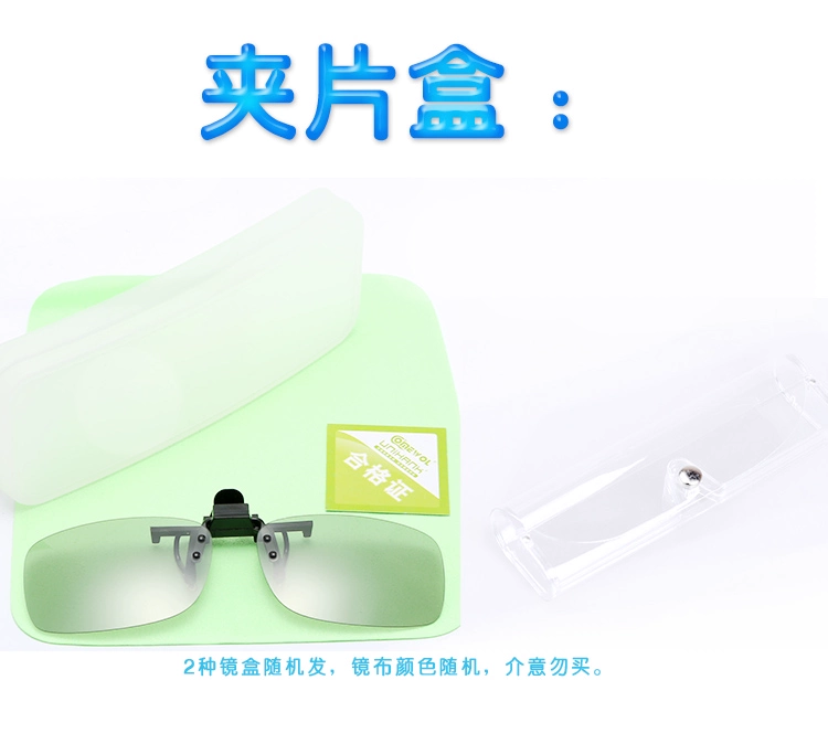 Kính chiếu phim 3d dành riêng cho ba d imax stereo mắt trẻ em phổ quát kính 3d clip cận thị - Kính đeo mắt kính