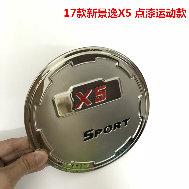 Adapt to the windline S500 Jigi LV X3XV tank cover decoration attachment 17 new X5 stainless steel tank cover