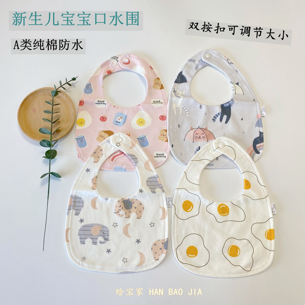 Newborn small walled mouth pure cotton waterproof baby saliva towel cute baby apron double press buckle adjustable anti-tween milk-Taobao