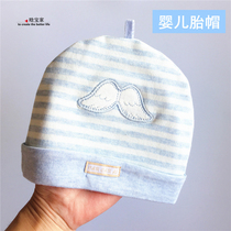 Newborn baby fetal cap halogen door cap boneless 0-2-5-8 months full moon hat baby cotton hat spring and summer thin section