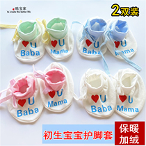 New baby foot guard socks cotton autumn and winter plus velvet 0-3-6 months adjustable strap can not drop baby foot cover