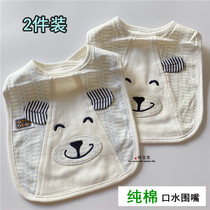 2-pack baby bib cotton waterproof baby saliva bib autumn and winter 0-1-2 years old feeding supplementary food saliva towel