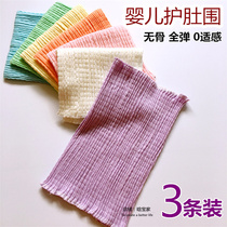 Baby Belly Belly cotton 0-1-5 years old autumn and winter newborn baby belly button Wall children warm and anti-kicking