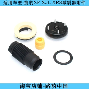 [适用捷豹XF 路虎XE前XJL后XR8减震器避震器上座 上座垫 弹簧座 平面轴承]