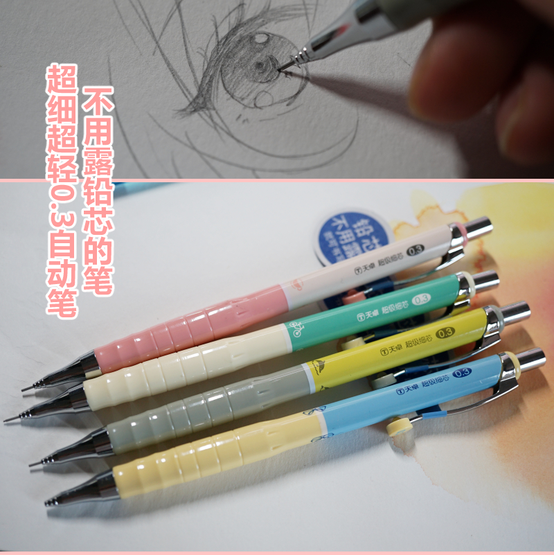 (Debris pile) Tianzhuo 0 3mm ultra-light ultra-fine automatic pencil lead student active pencil drawing details