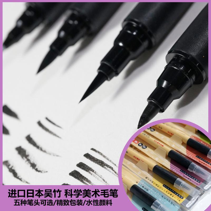 (Heap of debris) Wu Zhu hand-drawn tick-line pen mewen pen scientific brush atomic pen art brush