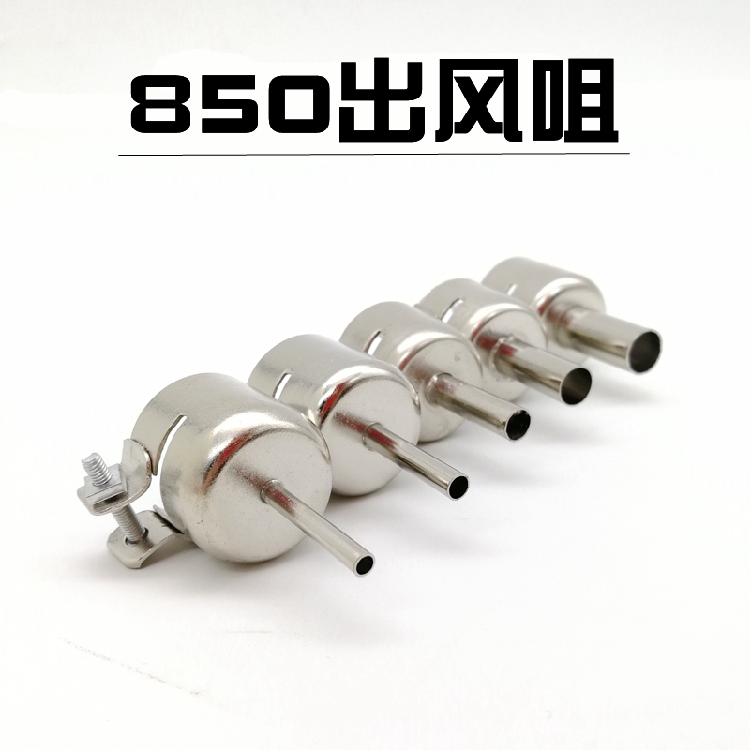 850 Hot wind gun plucking welding bench General Out of wind nozzle disassembly welding Typhoon nozzle with screw handle nozzle 3 4 6 7mm