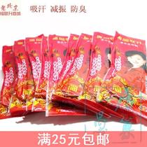 Over 25 years old non-stinky Fuliansheng womens insoles and mens insoles sweat-absorbent and breathable Fuliansheng old Beijing cloth insoles