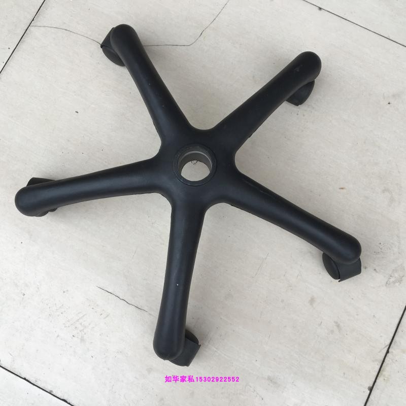 Swivel Chair Five Stars Tripod Thickening Office Computer Chassis Plum Blossom Office Accessories Computer Turn Underframe With Wheels Plastic-Taobao